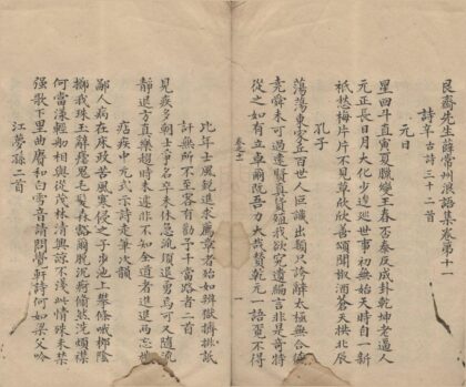 3084 艮斎先生薛常州浪语集三十五卷 0222170506 1.jpg