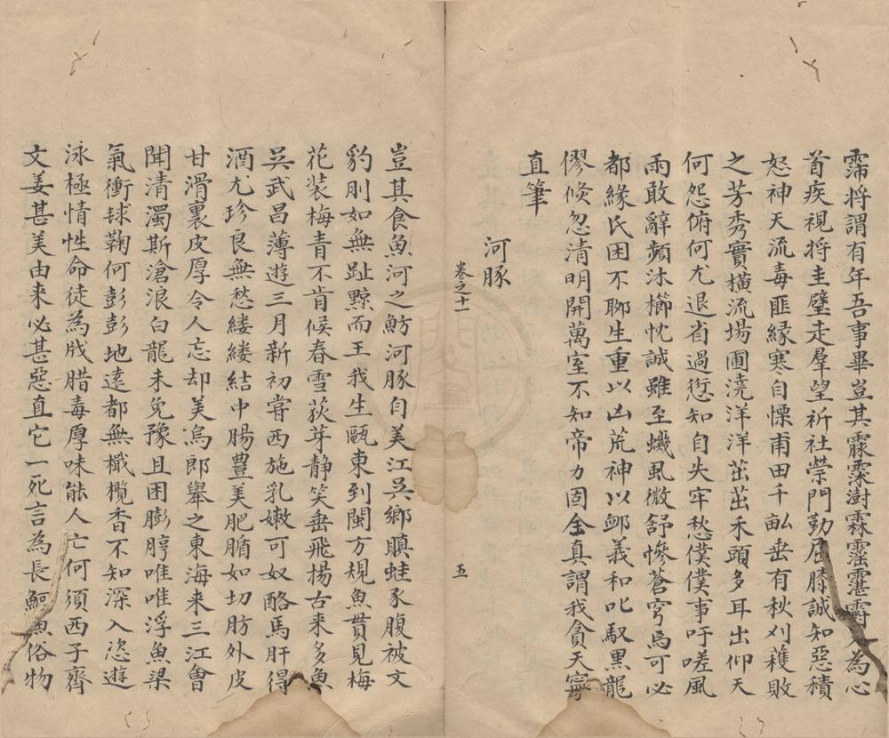 _艮斎先生薛常州浪语集三十五卷__