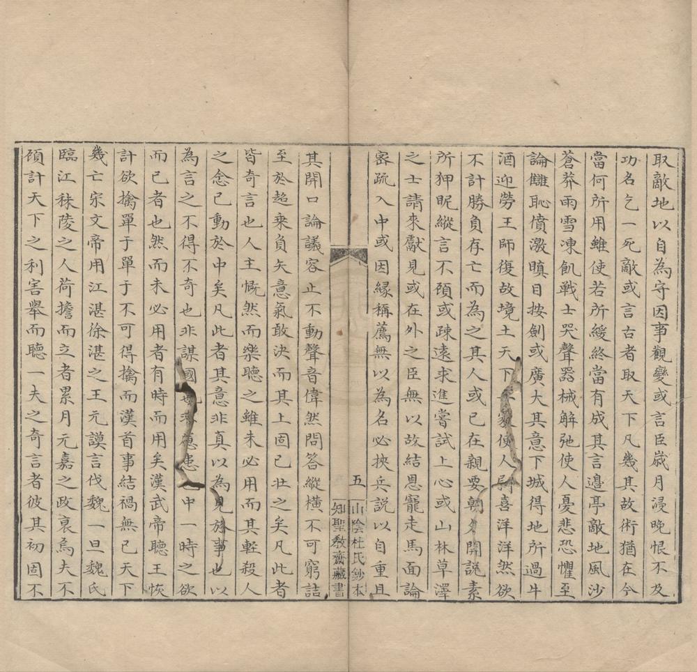 _水心先生别集十六卷__