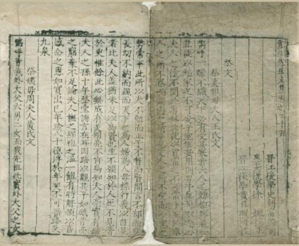 3093 龙川先生文集三十卷 0222170523 1.jpg