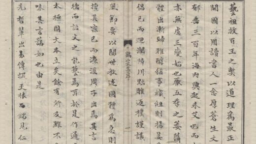 3094 重校鹤山先生大全一百十卷目录二卷 0222170525 1.jpg