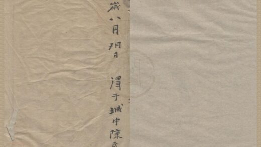 3095 海琼玉蟾先生文集六卷续集二卷 0222170526 1.jpg