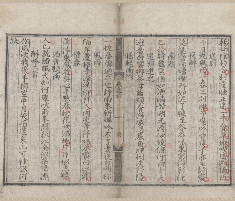_白玉蟾海琼摘藁十卷__
