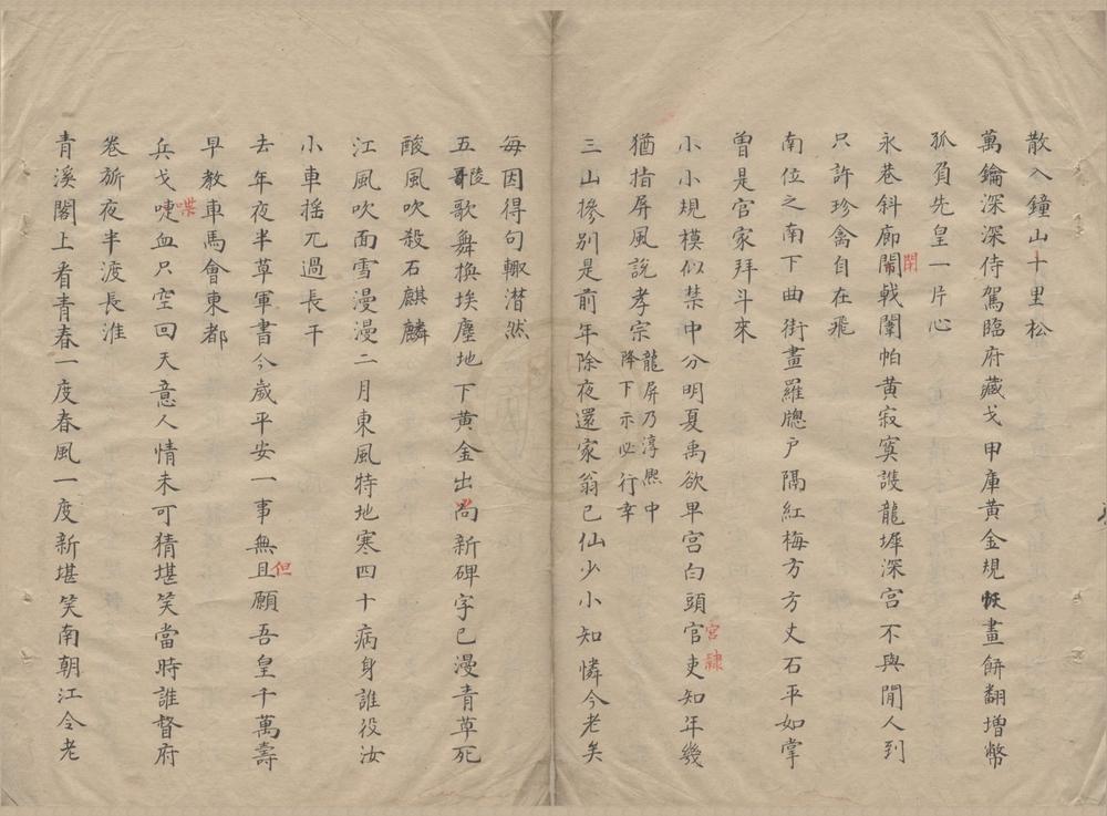_冷然斋诗集不分卷__