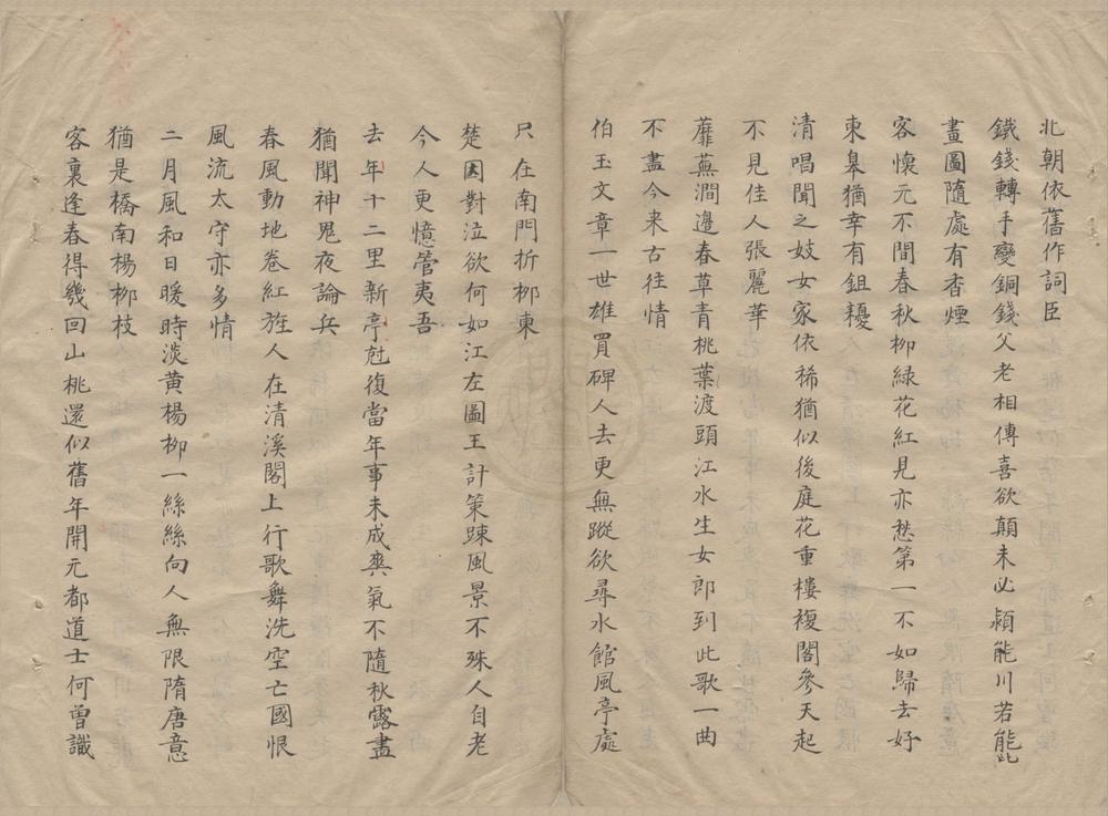 _冷然斋诗集不分卷__