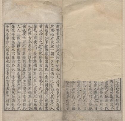 3106 文山先生全集二十卷 0222170544 1.jpg