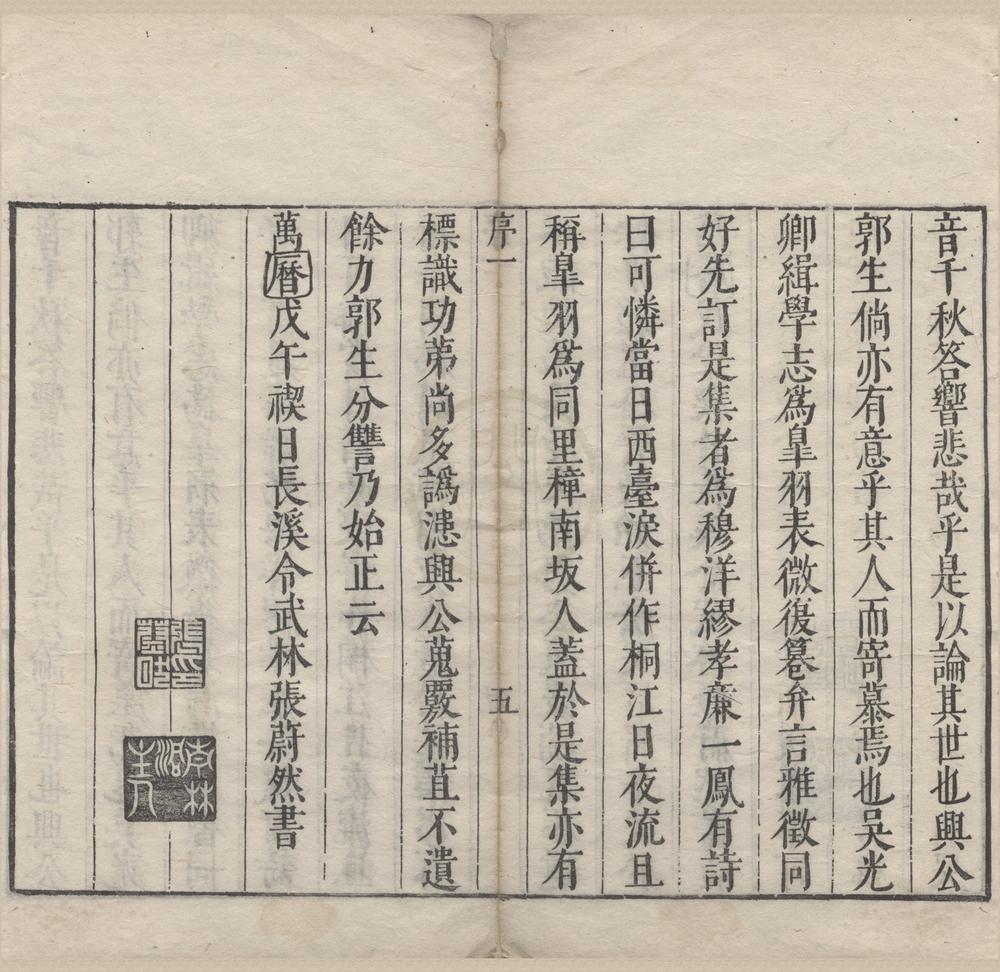 _晞髪集十卷__