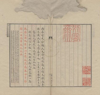 3112 宁极斋稿一卷 0222170554 1.jpg