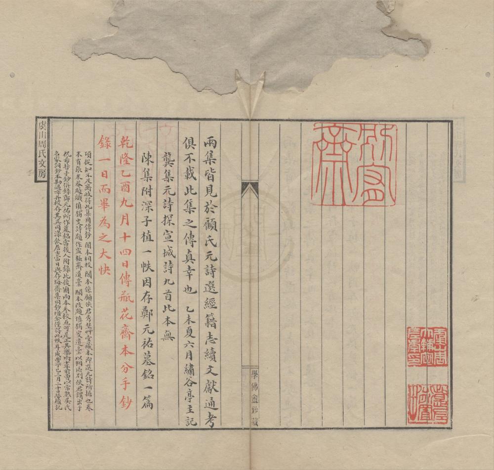 _宁极斋稿一卷__