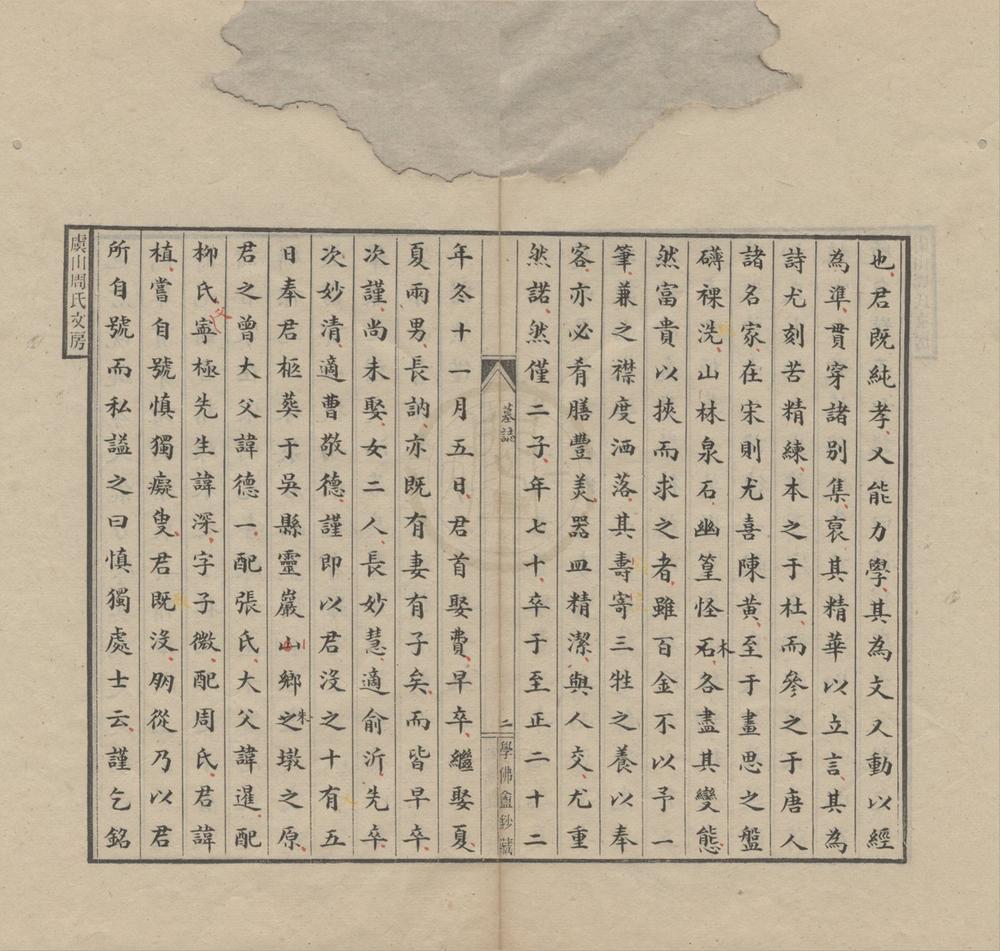 _宁极斋稿一卷__