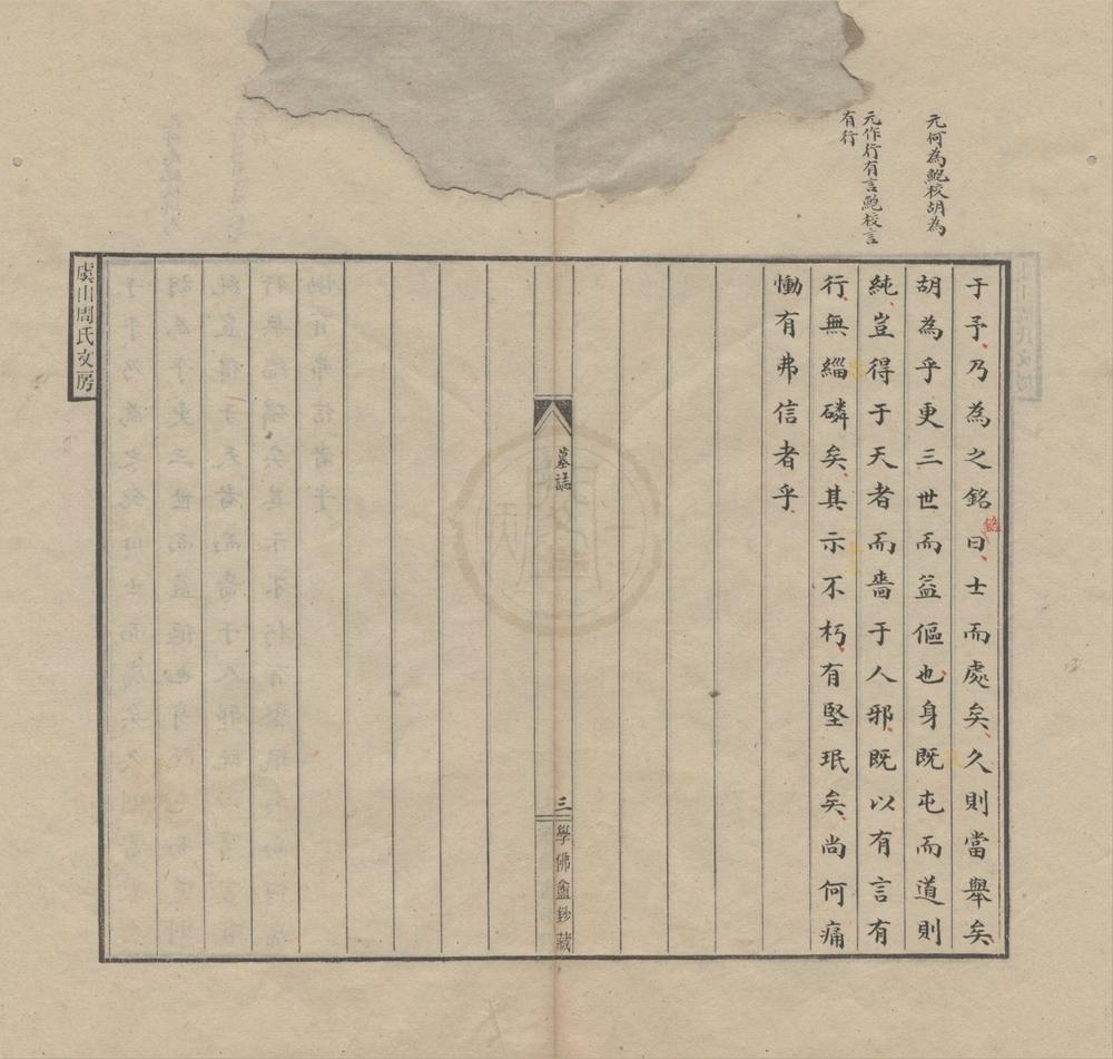 _宁极斋稿一卷__