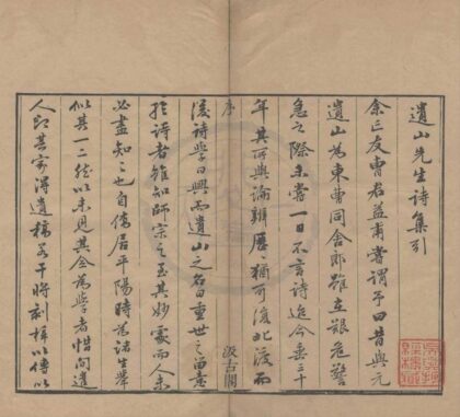 3113 元人集（存一种） 0222170556 1.jpg