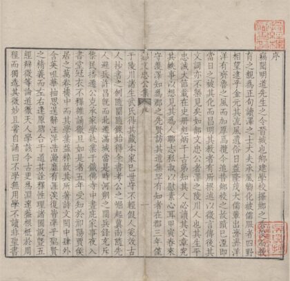 3114 郝文忠公陵川文集三十九卷 0222170558 1.jpg