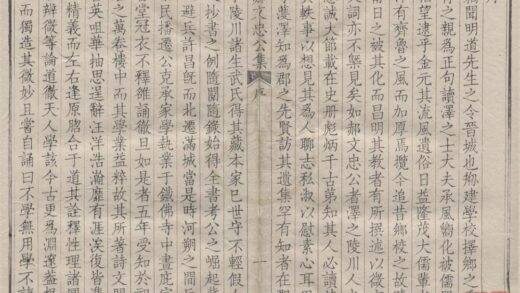 3114 郝文忠公陵川文集三十九卷 0222170558 1.jpg