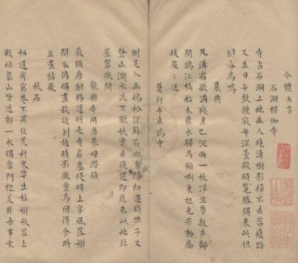 3115 谷响集三卷 0222170601 1.jpg