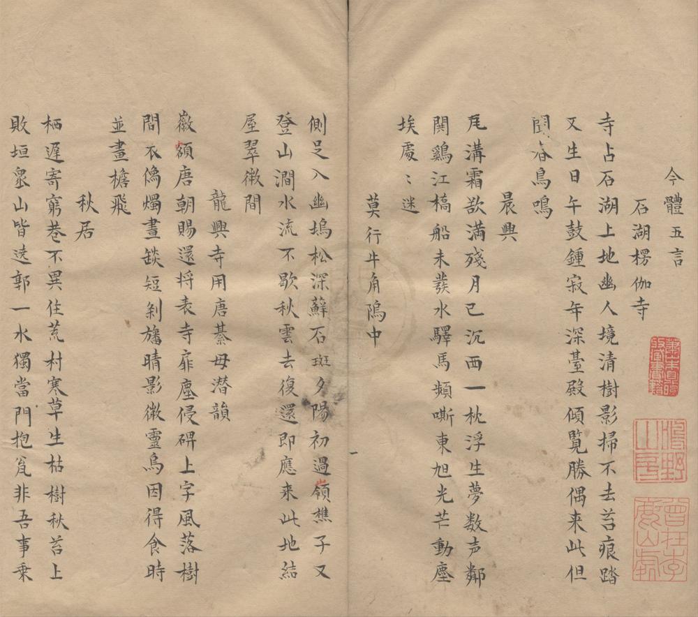 _谷响集三卷__