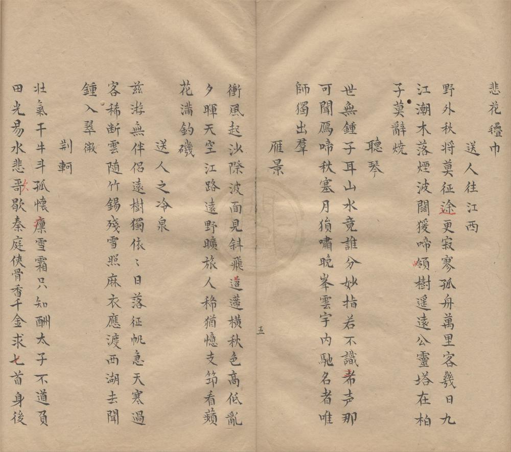 _谷响集三卷__