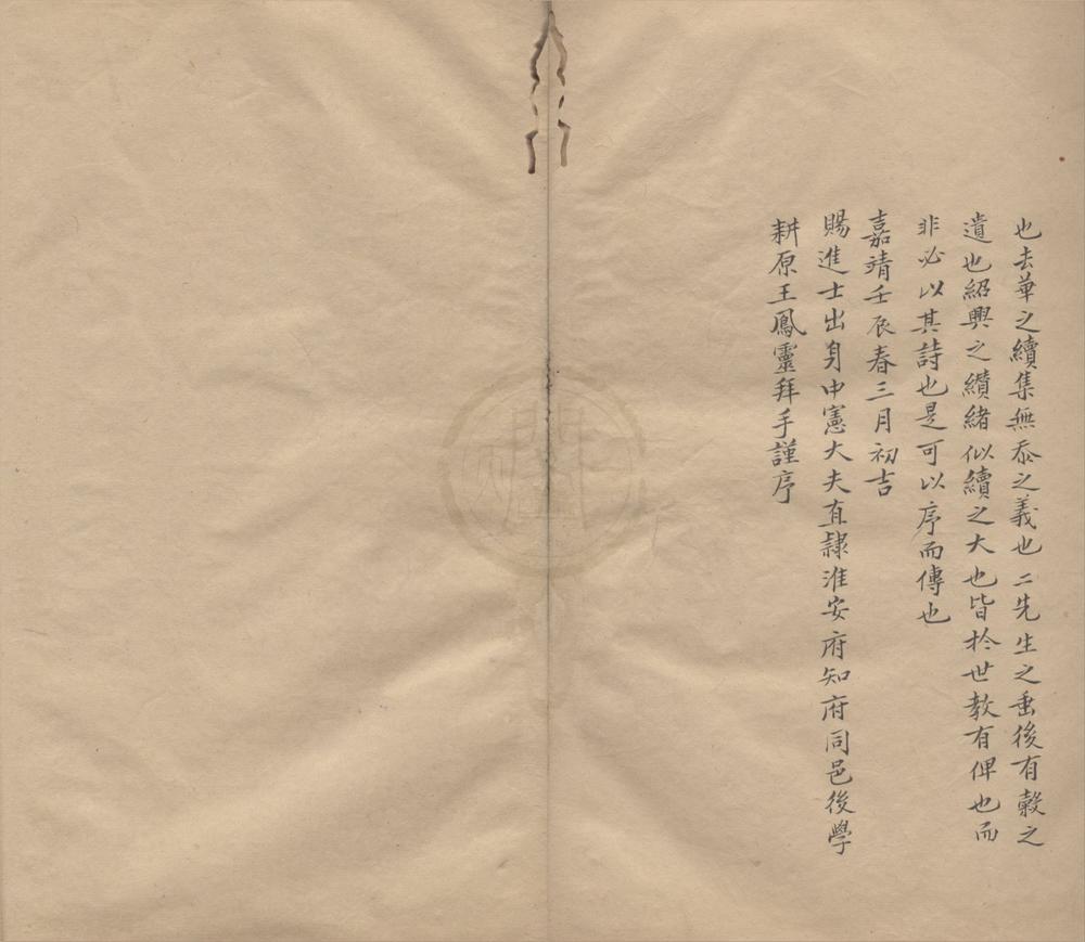 _续轩渠诗集十卷附录一卷__