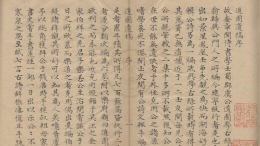 3118 道园遗稿六卷 0222170610 1.jpg