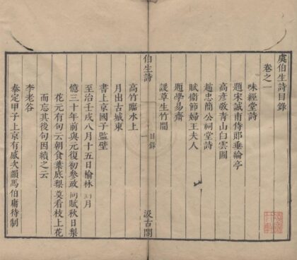 3119 元诗四大家二十七卷（存一种） 0222170613 1.jpg