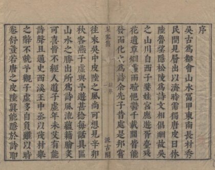 3120 元人集十种五十四卷（存一种） 0222170616 1.jpg