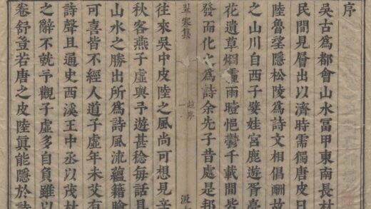 3120 元人集十种五十四卷（存一种） 0222170616 1.jpg