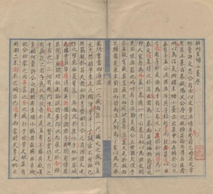 3122 圭塘小藳十三卷别集二卷 0222170619 1.jpg