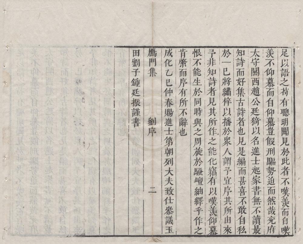 _雁门集六卷__