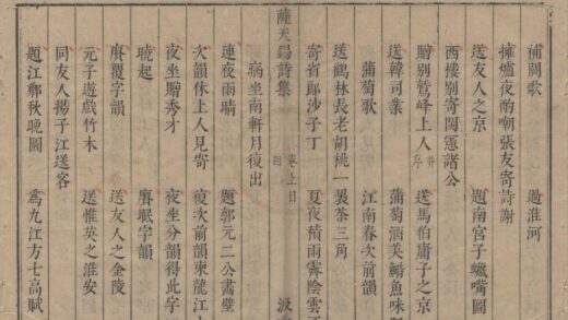 3124 萨天锡诗集三卷集外诗一卷 0222170625 1.jpg