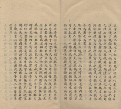 3125 傅兴砺文集十一卷附录一卷 0222170628 1.jpg