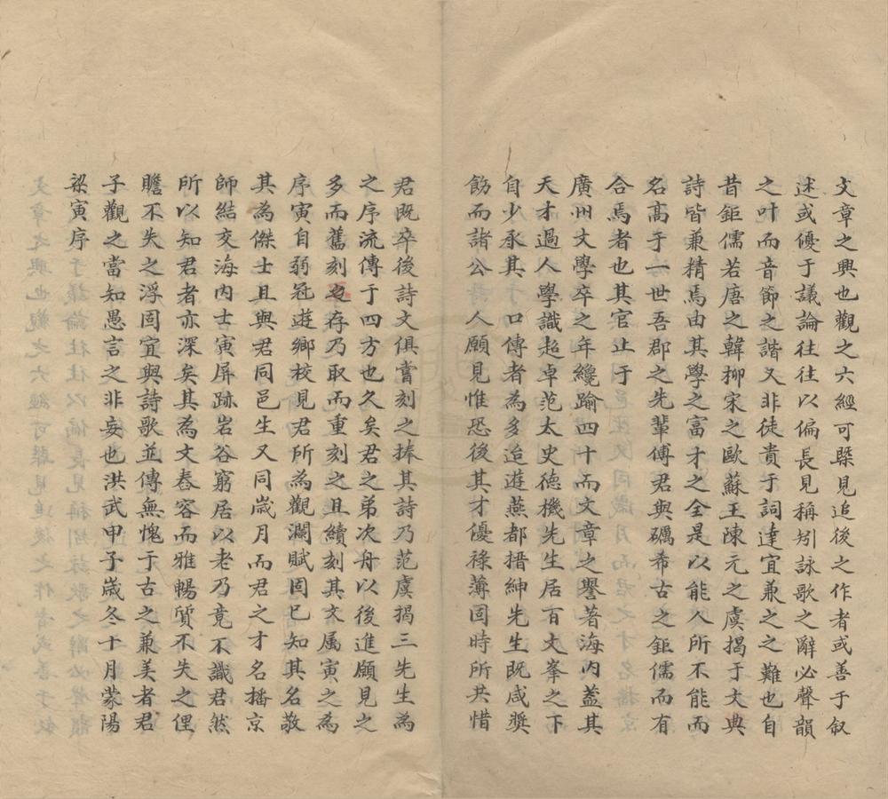 _傅兴砺文集十一卷附录一卷__