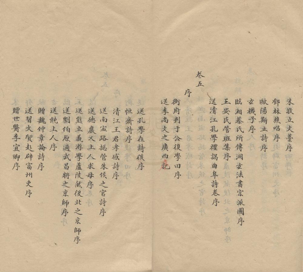 _傅兴砺文集十一卷附录一卷__