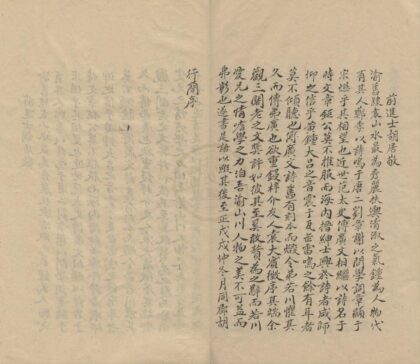 3126 傅兴砺文集八卷 0222170630 1.jpg
