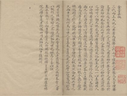 3127 金台集二卷补遗一卷 0222170633 1.jpg