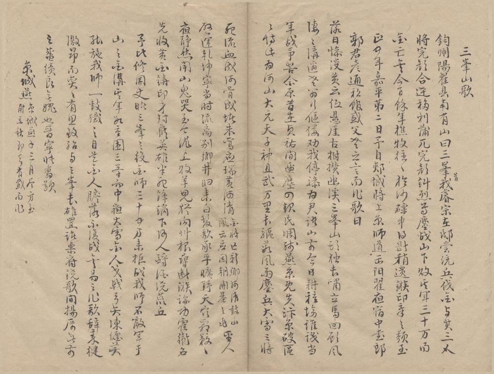 _金台集二卷补遗一卷__