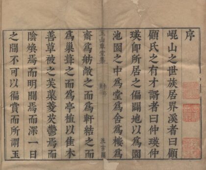3131 元人集十种五十四卷（存一种） 0222170644 1.jpg