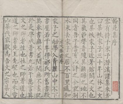 3133 宋学士文集七十五卷 0222170648 1.jpg