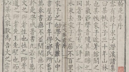 3133 宋学士文集七十五卷 0222170648 1.jpg
