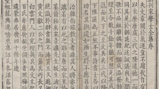3134 新刊宋学士全集三十三卷 0222170652 1.jpg
