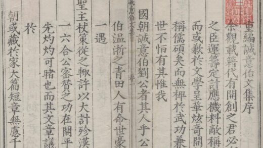 3135 太师诚意伯刘文成公集十八卷 0222170655 1.jpg