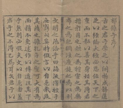 3136 诚意伯刘先生文集二十卷 0222170658 1.jpg