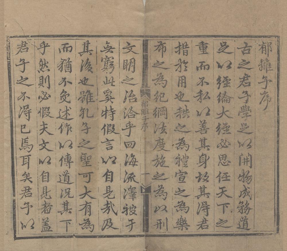 _诚意伯刘先生文集二十卷__