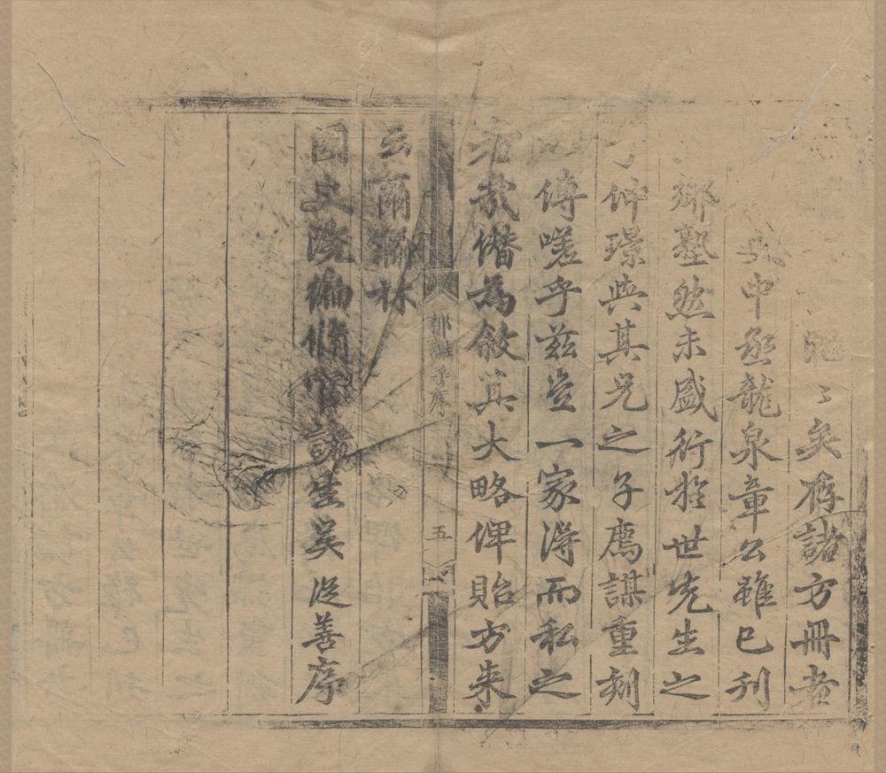 _诚意伯刘先生文集二十卷__