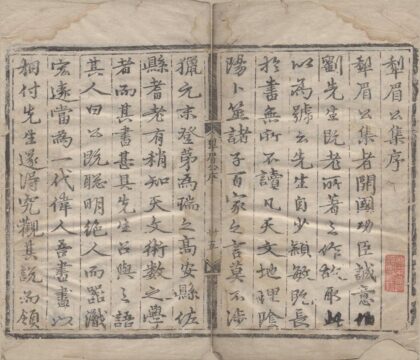 3137 诚意伯刘先生文集二十卷 0222170701 1.jpg