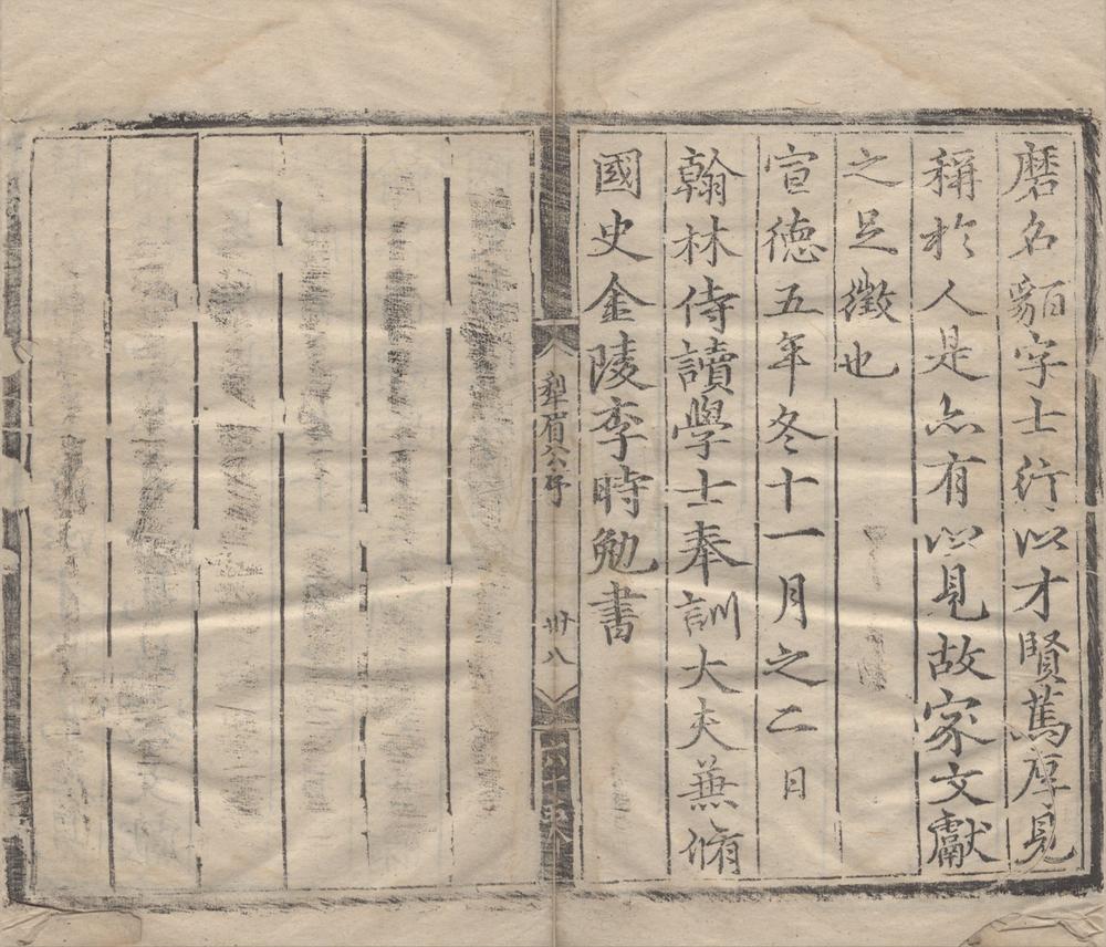 _诚意伯刘先生文集二十卷__