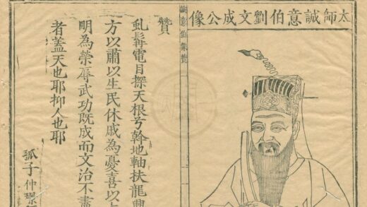 3138 太师诚意伯刘文成公集二十卷目录一卷 0222170703 1.jpg