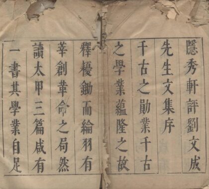 3139 刘文成公全集十二卷 0222170707 1.jpg