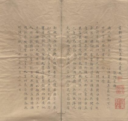 3141 白石山房逸藁二卷附录一卷 0222170712 1.jpg