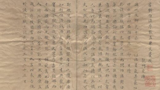 3141 白石山房逸藁二卷附录一卷 0222170712 1.jpg