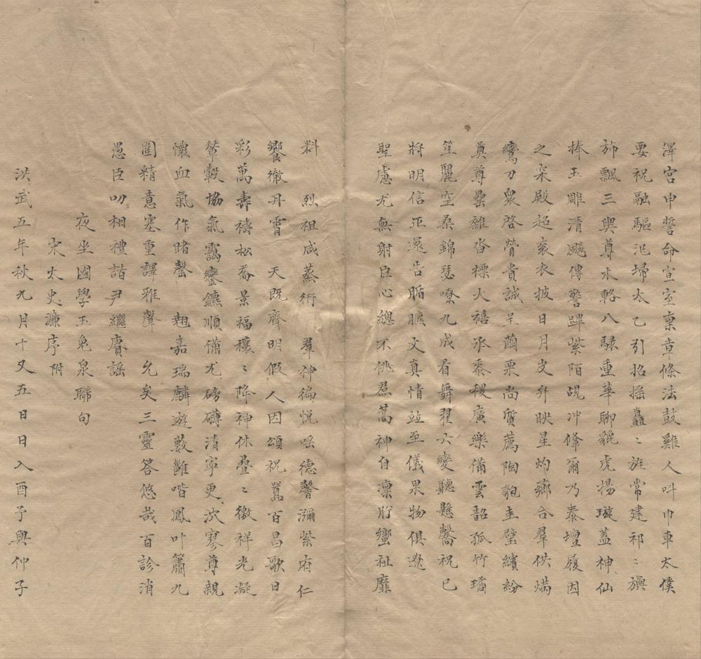 _白石山房逸藁二卷附录一卷__